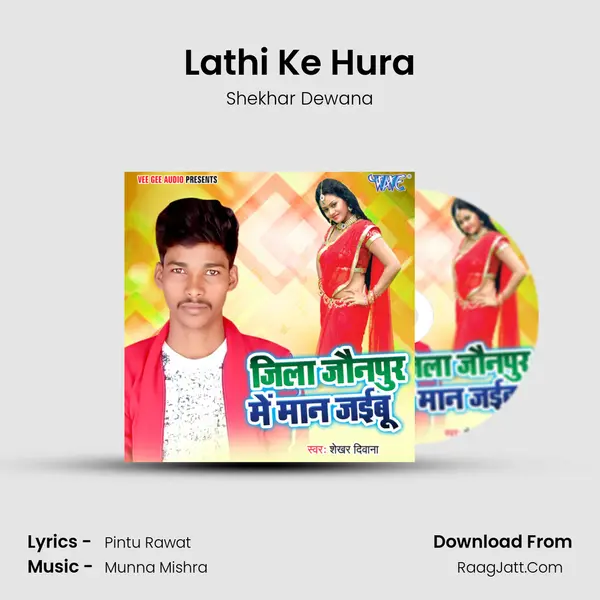 Lathi Ke Hura MP3 Song by Shekhar Dewana Cover