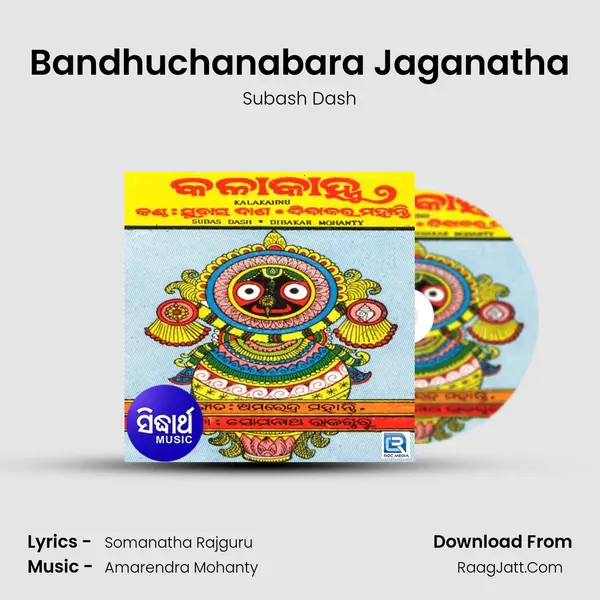 Bandhuchanabara Jaganatha MP3 Song by Subash Dash Cover