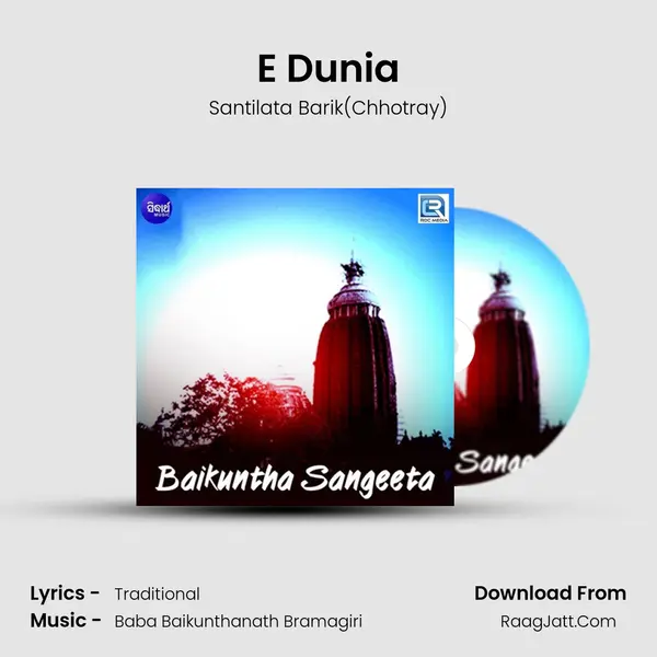 E Dunia MP3 Song by Santilata Barik(Chhotray) Cover