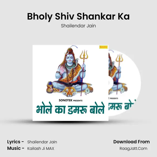 Bholy Shiv Shankar Ka MP3 Song by Shailendar Jain Cover
