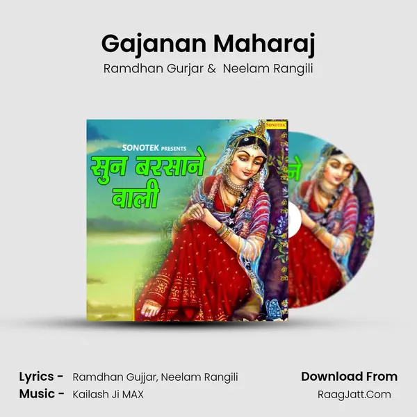 Gajanan Maharaj MP3 Song by Ramdhan Gurjar Cover