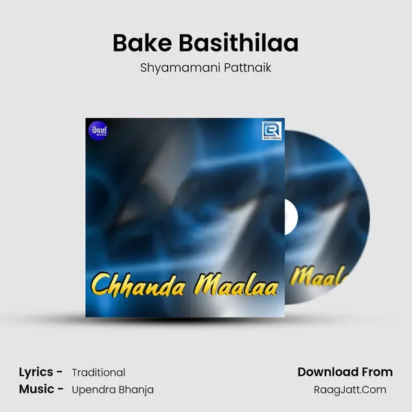 Bake Basithilaa MP3 Song by Shyamamani Pattnaik Cover