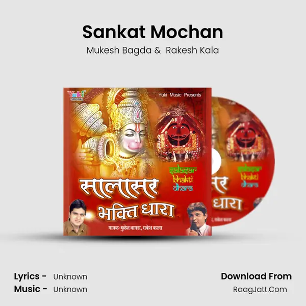 Sankat Mochan MP3 Song by Mukesh Bagda Cover