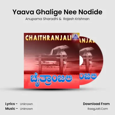 Yaava Ghalige Nee Nodide MP3 Song by Anupama Sharadhi Cover