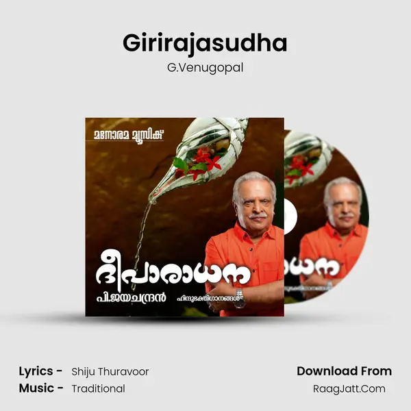 Girirajasudha MP3 Song by G.Venugopal Cover