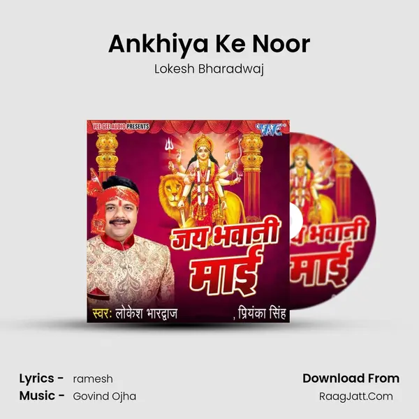Ankhiya Ke Noor MP3 Song by Lokesh Bharadwaj Cover