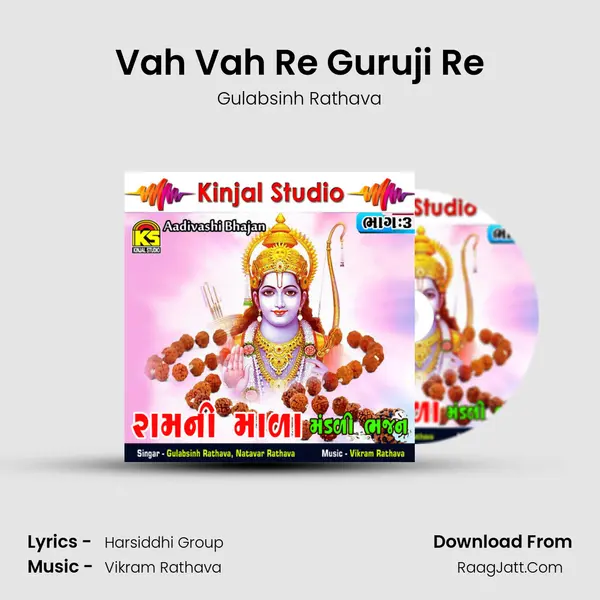 Vah Vah Re Guruji Re MP3 Song by Gulabsinh Rathava Cover