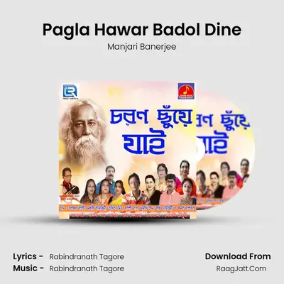 Pagla Hawar Badol Dine MP3 Song by Manjari Banerjee Cover