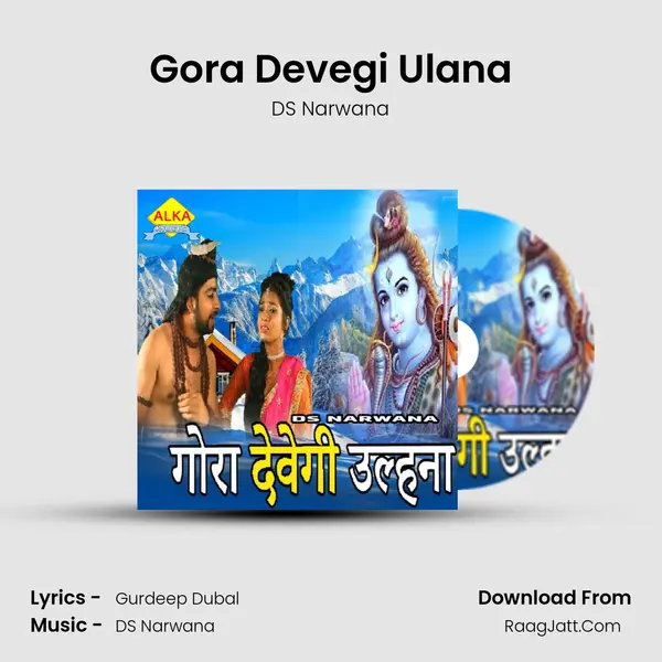 Gora Devegi Ulana MP3 Song by DS Narwana Cover