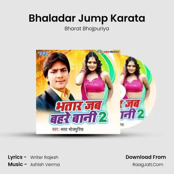 Bhaladar Jump Karata MP3 Song by Bharat Bhojpuriya Cover