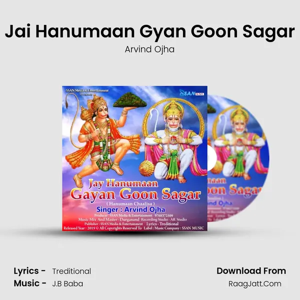 Jai Hanumaan Gyan Goon Sagar MP3 Song by Arvind Ojha Cover