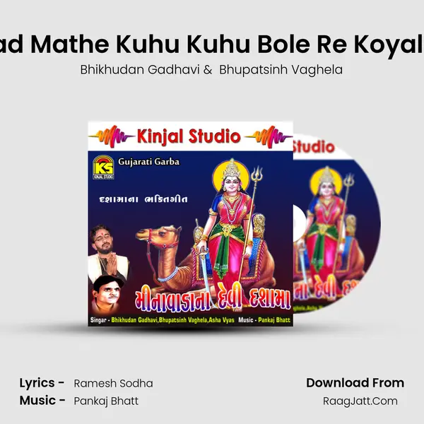 Zad Mathe Kuhu Kuhu Bole Re Koyaldi MP3 Song by Bhikhudan Gadhavi Cover
