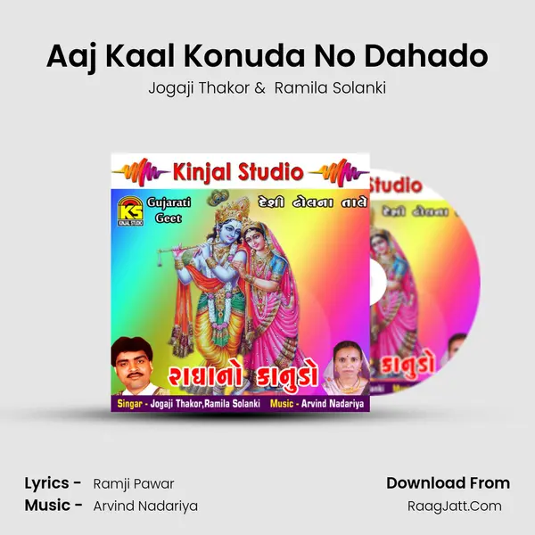 Aaj Kaal Konuda No Dahado MP3 Song by Jogaji Thakor Cover