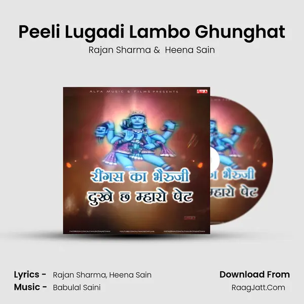 Peeli Lugadi Lambo Ghunghat MP3 Song by Rajan Sharma Cover