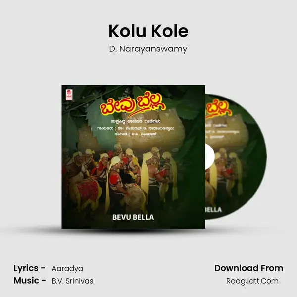 Kolu Kole MP3 Song by D. Narayanswamy Cover