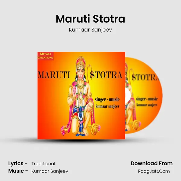 Maruti Stotra - 