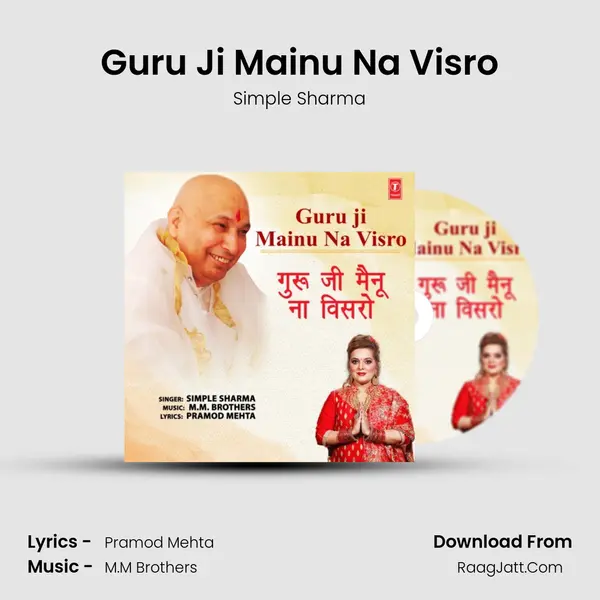 Guru Ji Mainu Na Visro mp3 song