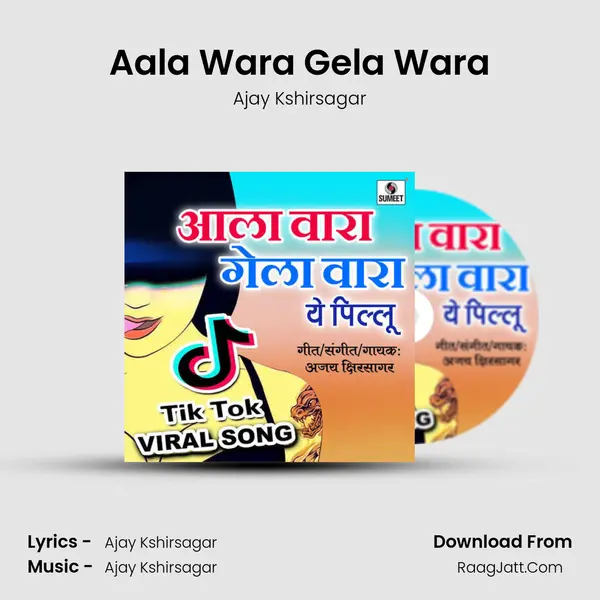 Aala Wara Gela Wara - 