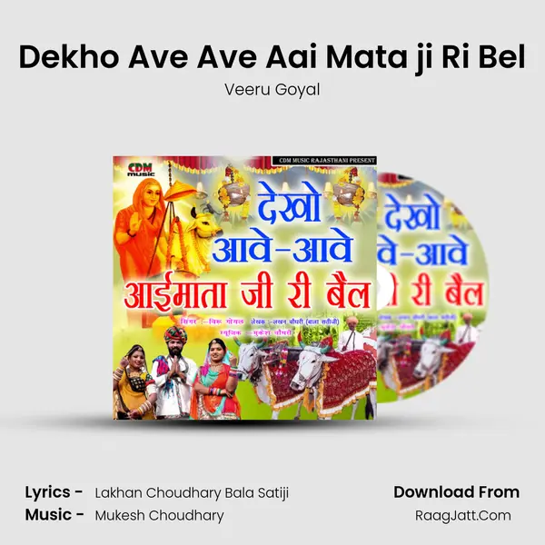 Dekho Ave Ave Aai Mata ji Ri Bel MP3 Song by Veeru Goyal Cover