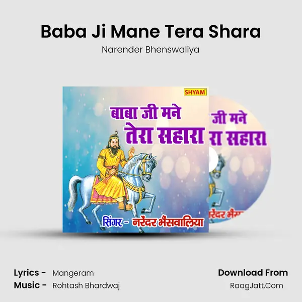 Baba Ji Mane Tera Shara MP3 Song by Narender Bhenswaliya Cover
