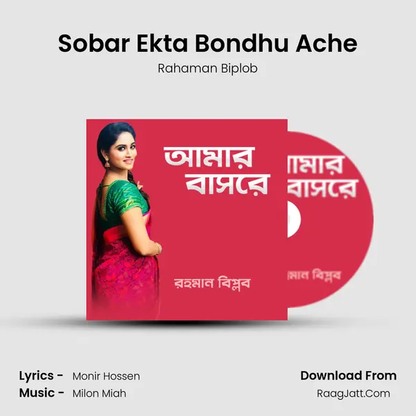 Sobar Ekta Bondhu Ache mp3 song