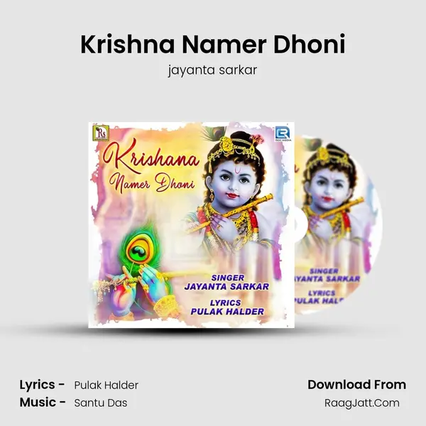 Krishna Namer Dhoni mp3 song