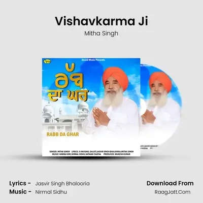 Vishavkarma Ji MP3 Song by Mitha Singh Cover