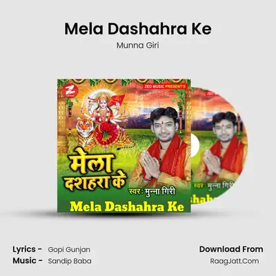 Mela Dashahra Ke MP3 Song by Munna Giri Cover