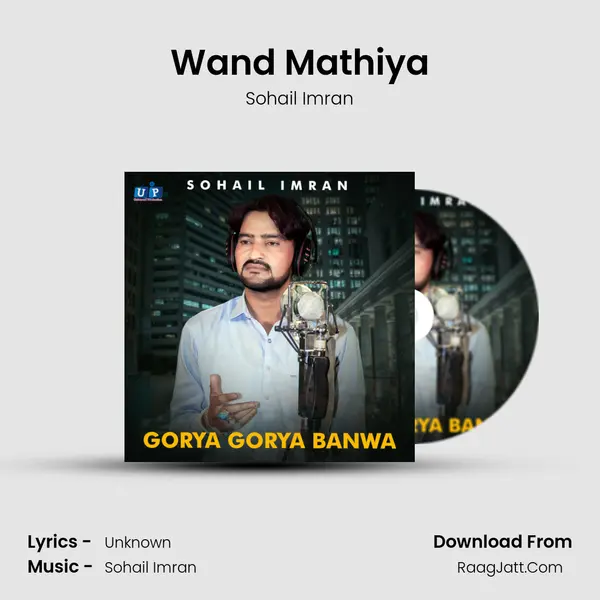 Wand Mathiya mp3 song