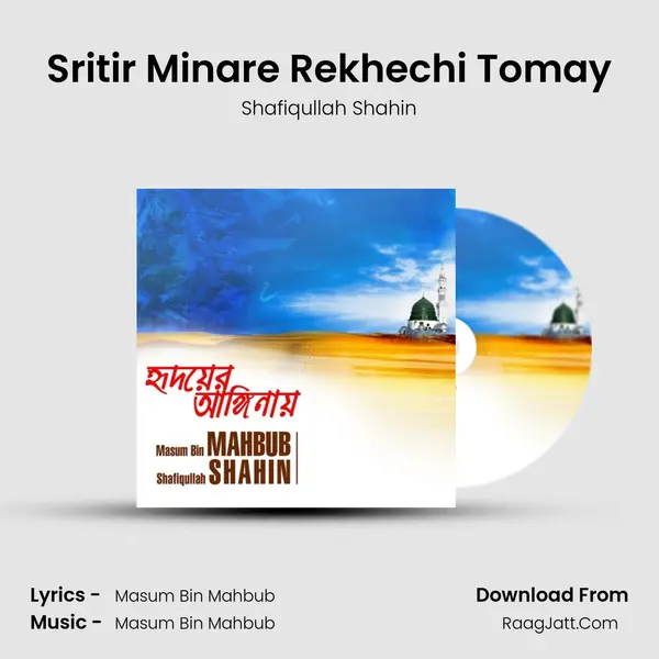 Sritir Minare Rekhechi Tomay mp3 song