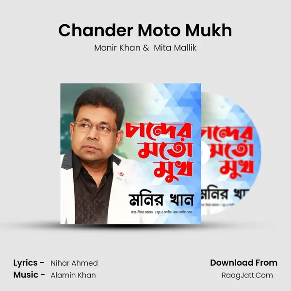Chander Moto Mukh - 