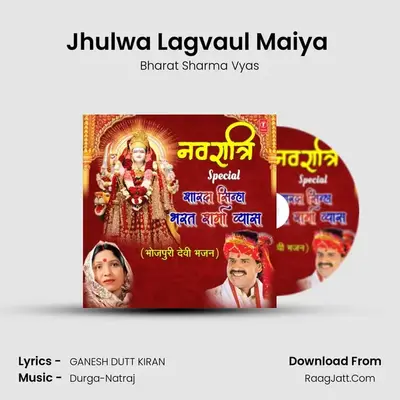 Jhulwa Lagvaul Maiya (From 