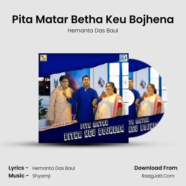 Hemanta Das Baul