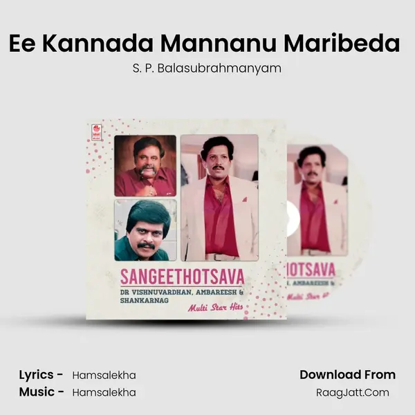 Ee Kannada Mannanu Maribeda (From "Solillada Saradara") Cover