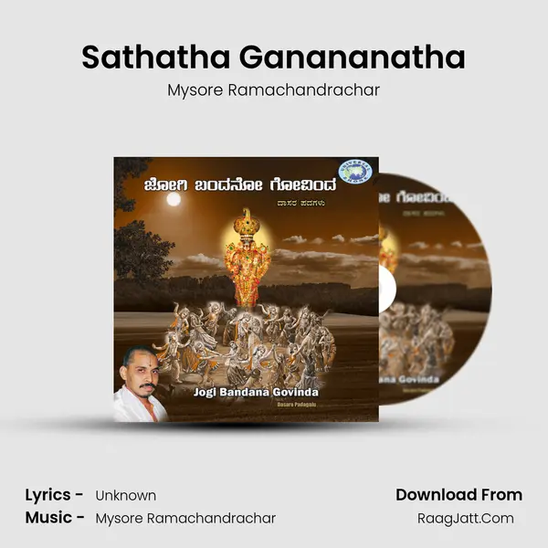 Sathatha Ganananatha MP3 Song by Mysore Ramachandrachar Cover