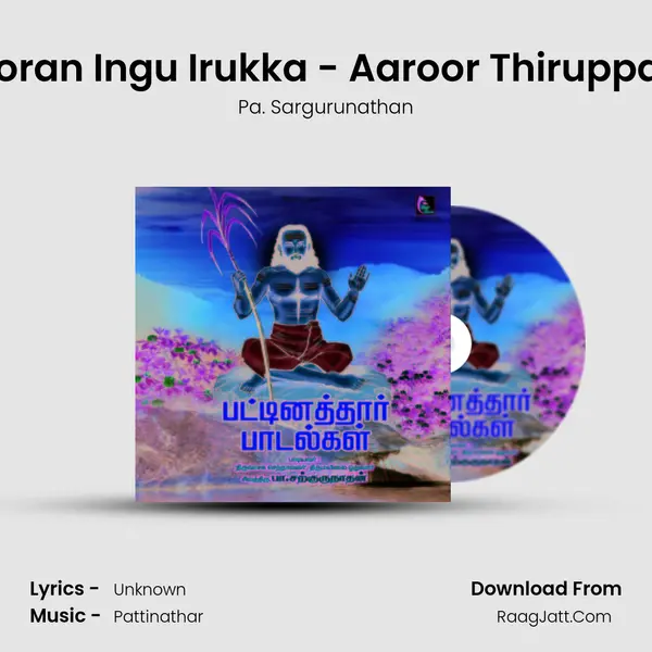 Aarooran Ingu Irukka - Aaroor Thiruppaadal MP3 Song by Pa. Sargurunathan Cover