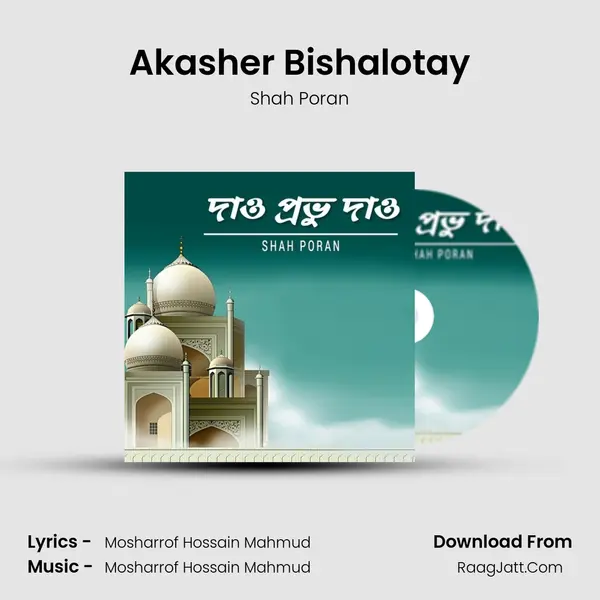Akasher Bishalotay mp3 song