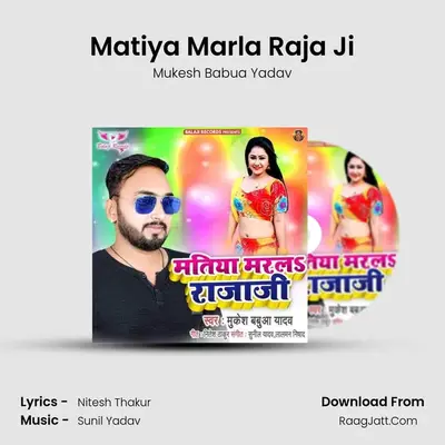 Matiya Marla Raja Ji MP3 Song by Mukesh Babua Yadav Cover