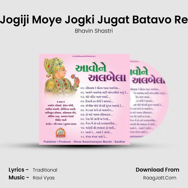 Jogiji Moye Jogki Jugat Batavo Re MP3 Song by Bhavin Shastri Cover