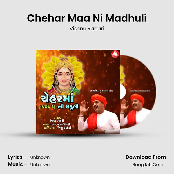 Chehar Maa Ni Madhuli, Vol. 2 - 