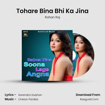 Tohare Bina Bhi Ka Jina mp3 song