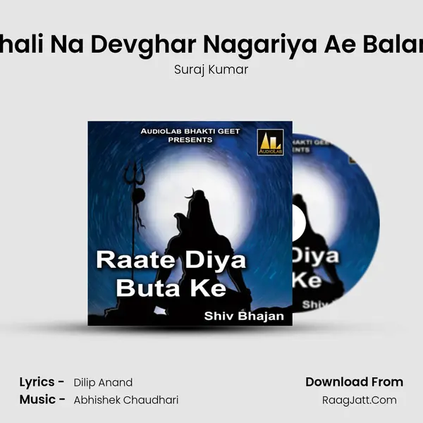 Chali Na Devghar Nagariya Ae Balam mp3 song
