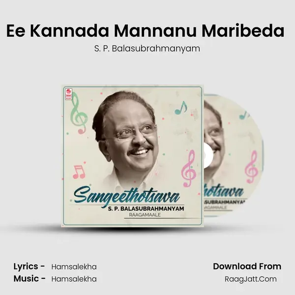 Ee Kannada Mannanu Maribeda (From "Solillada Saradara") Cover