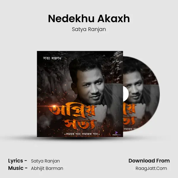 Nedekhu Akaxh MP3 Song by Satya Ranjan Cover