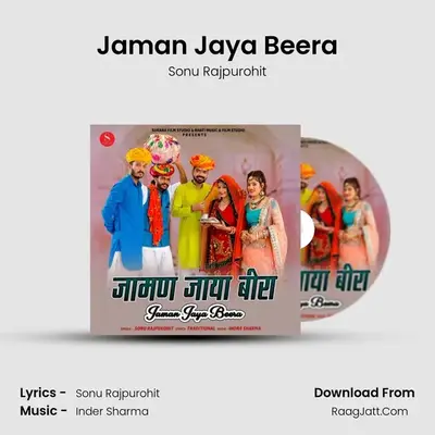 Jaman Jaya Beera MP3 Song by Sonu Rajpurohit Cover
