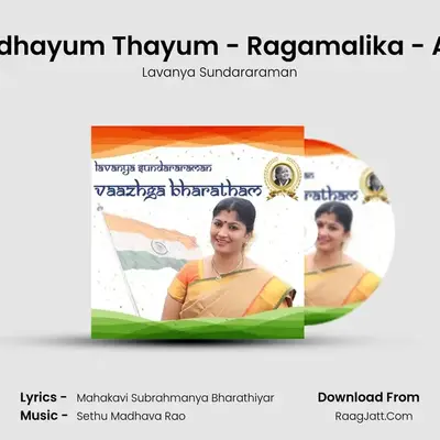 Endhayum Thayum - Ragamalika - Adi MP3 Song by Lavanya Sundararaman Cover