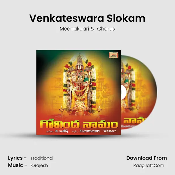 Venkateswara Slokam mp3 song