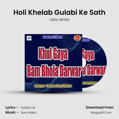 Holi Khelab Gulabi Ke Sath MP3 Song by Uday Nirala Cover