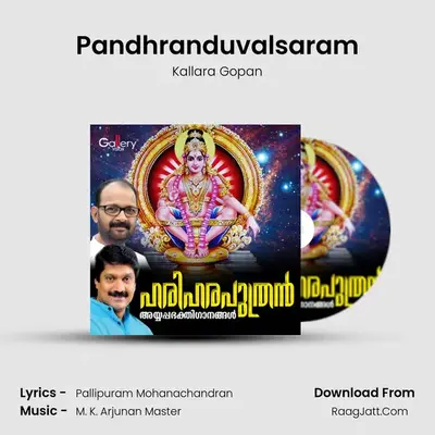 Pandhranduvalsaram MP3 Song by Kallara Gopan Cover