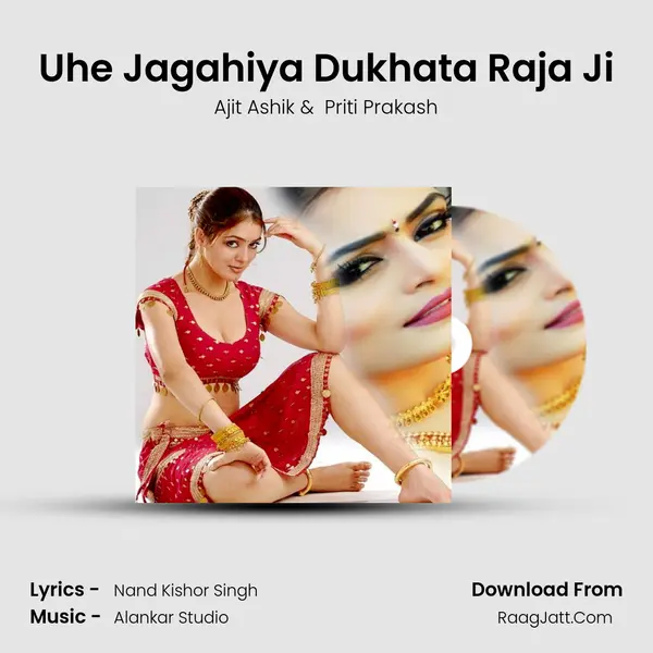 Uhe Jagahiya Dukhata Raja Ji mp3 song